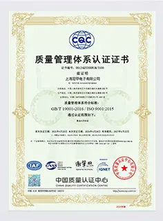 Quality Management System Certification